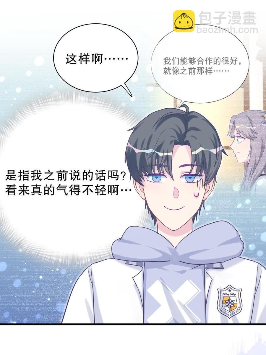 第36话 我喜欢你，栾羽