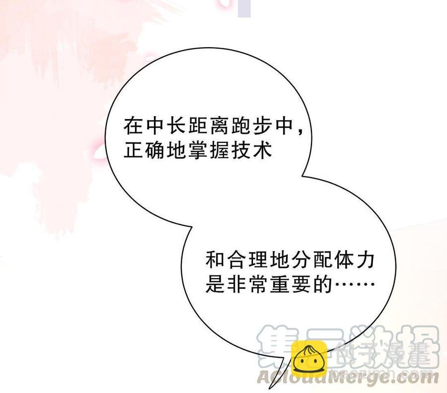 第36话 我喜欢你，栾羽