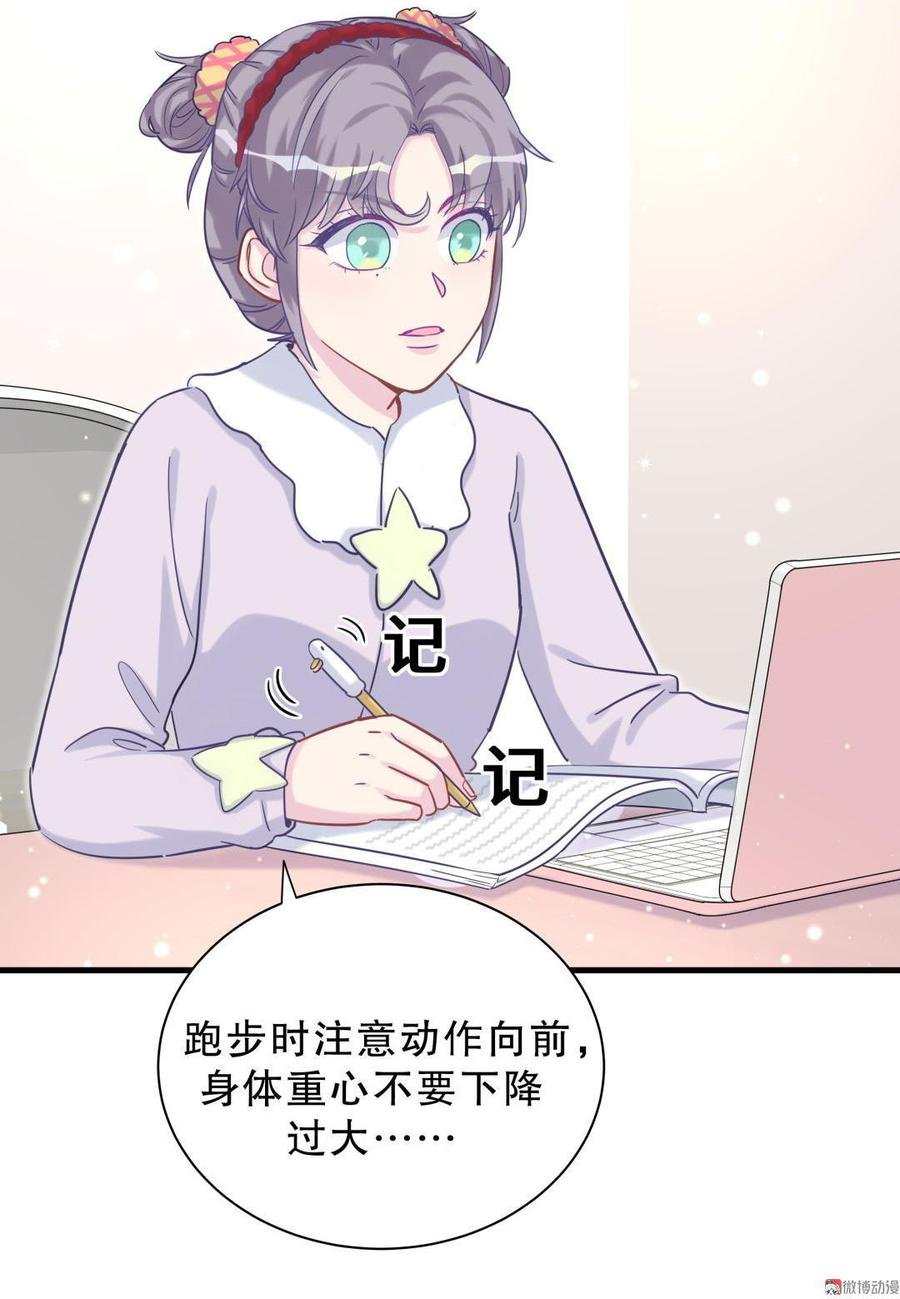 第36话 我喜欢你，栾羽