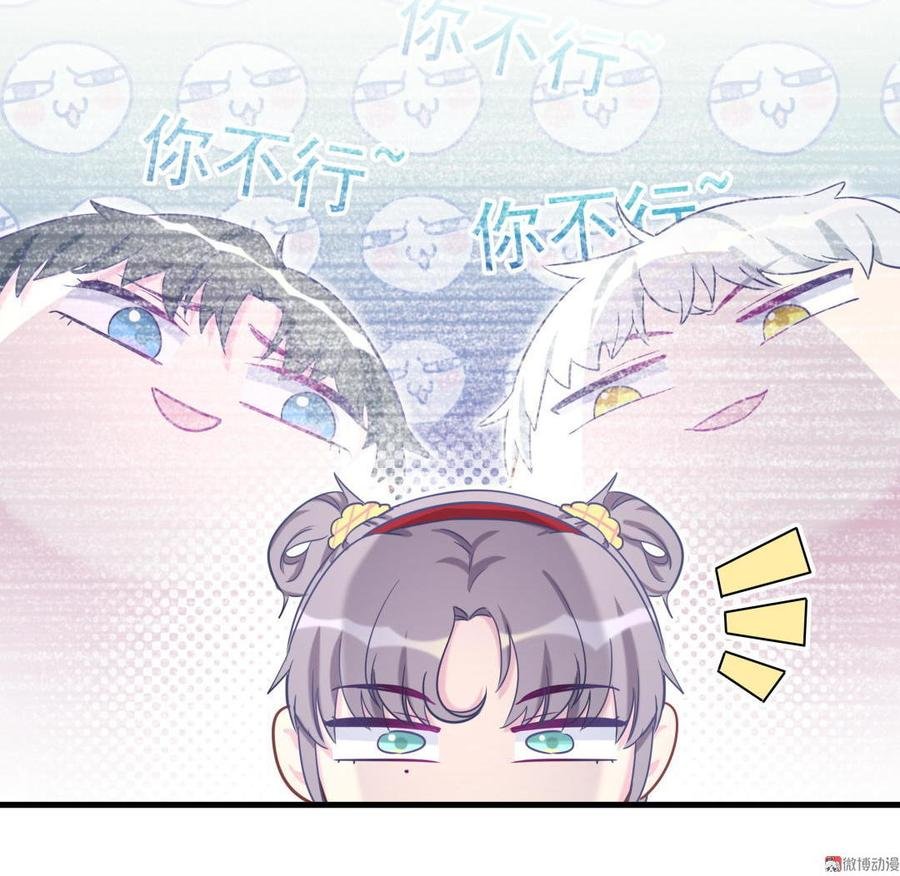 第36话 我喜欢你，栾羽