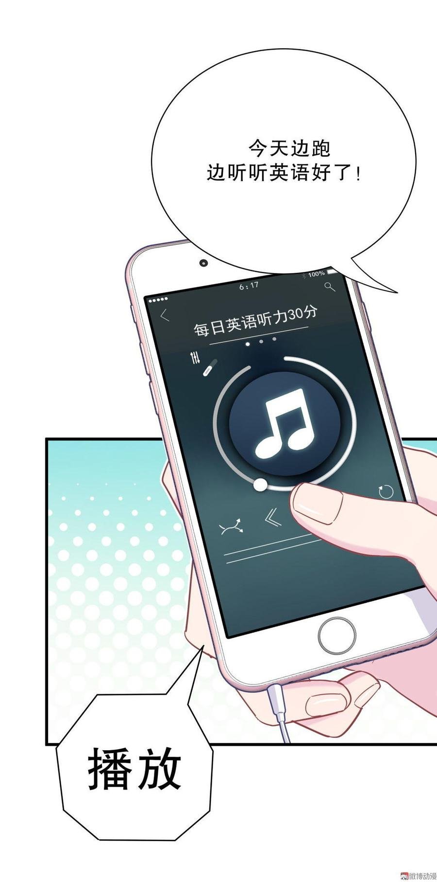 第36话 我喜欢你，栾羽