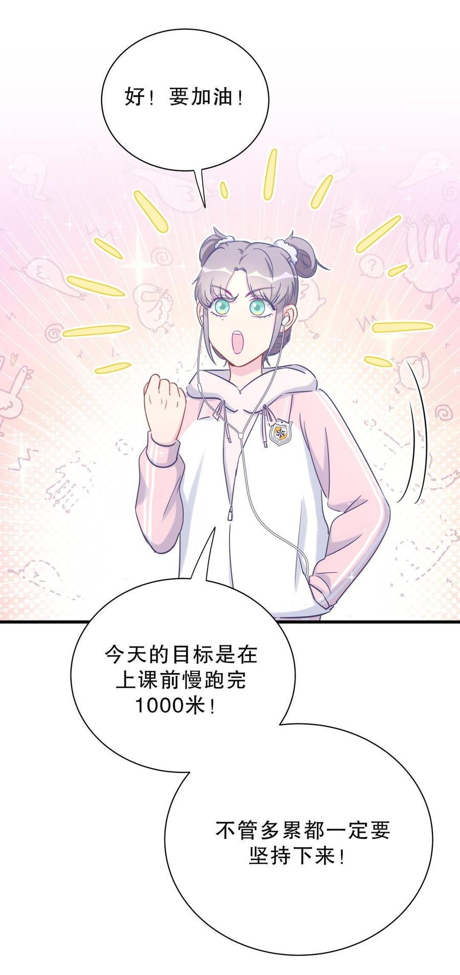 第36话 我喜欢你，栾羽