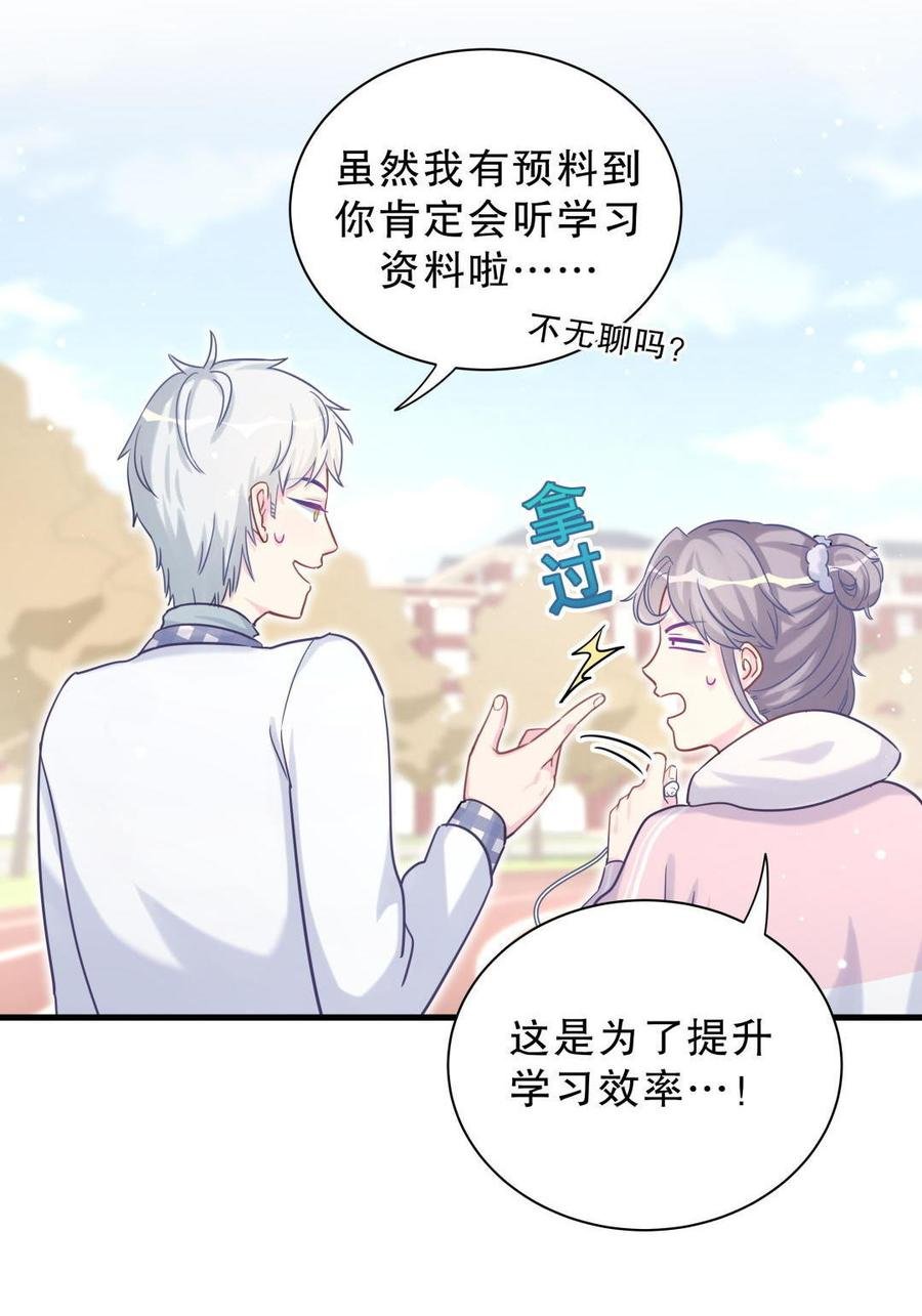 第36话 我喜欢你，栾羽