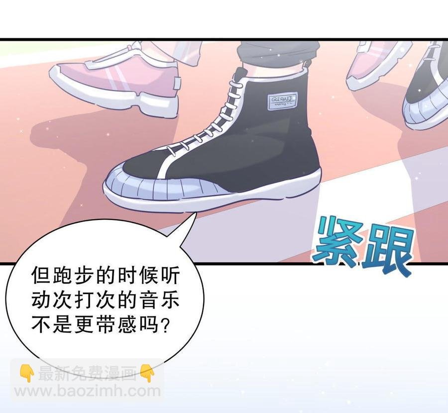 第36话 我喜欢你，栾羽