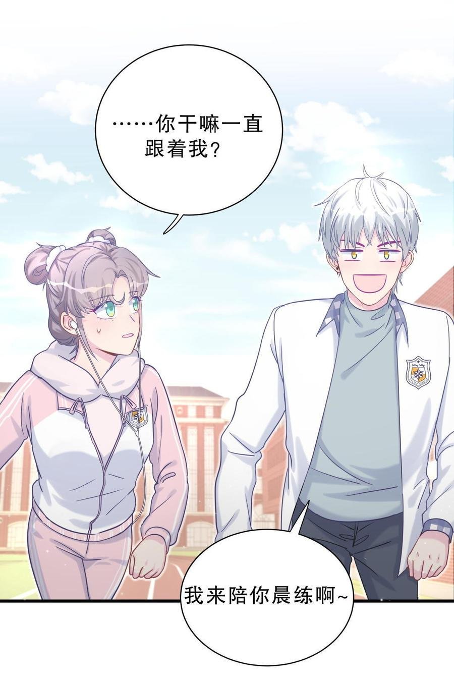 第36话 我喜欢你，栾羽