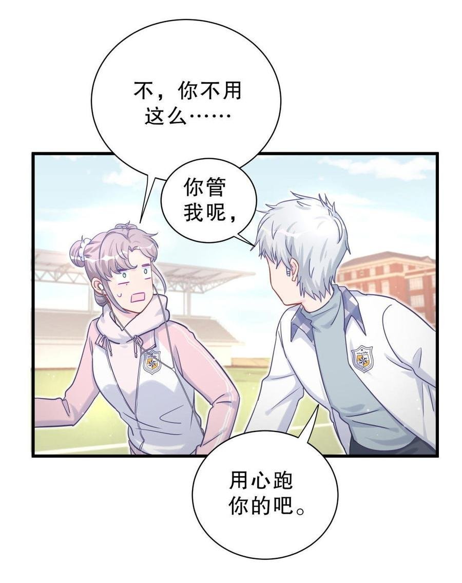 第36话 我喜欢你，栾羽