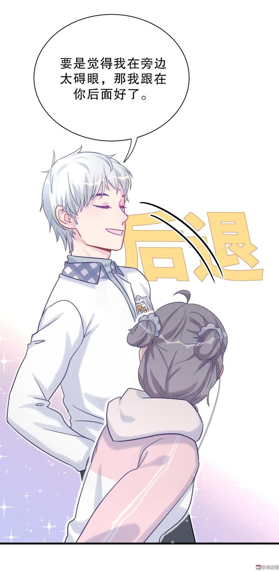 第36话 我喜欢你，栾羽