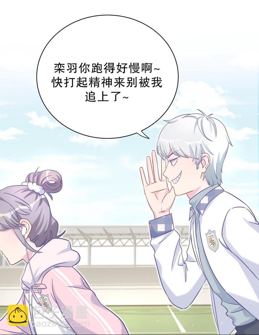第36话 我喜欢你，栾羽