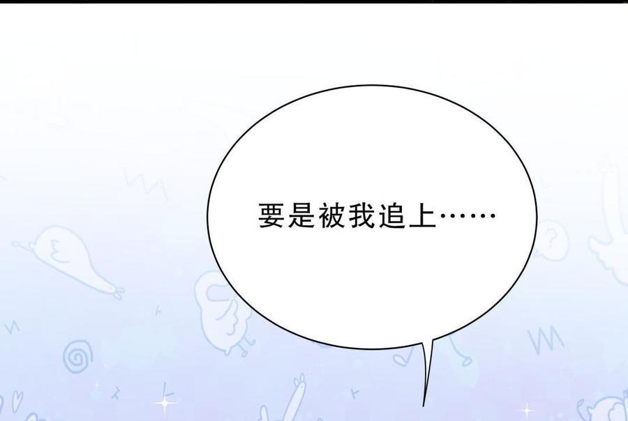 第36话 我喜欢你，栾羽