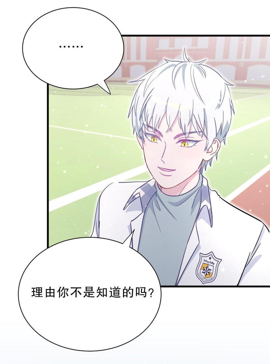 第36话 我喜欢你，栾羽