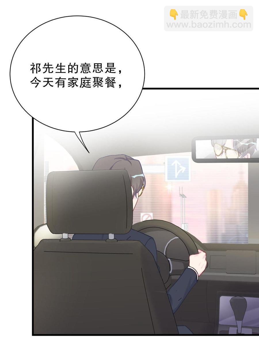 第37话 祁安瑾你还真是没规矩