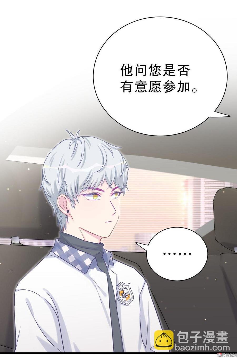 第37话 祁安瑾你还真是没规矩