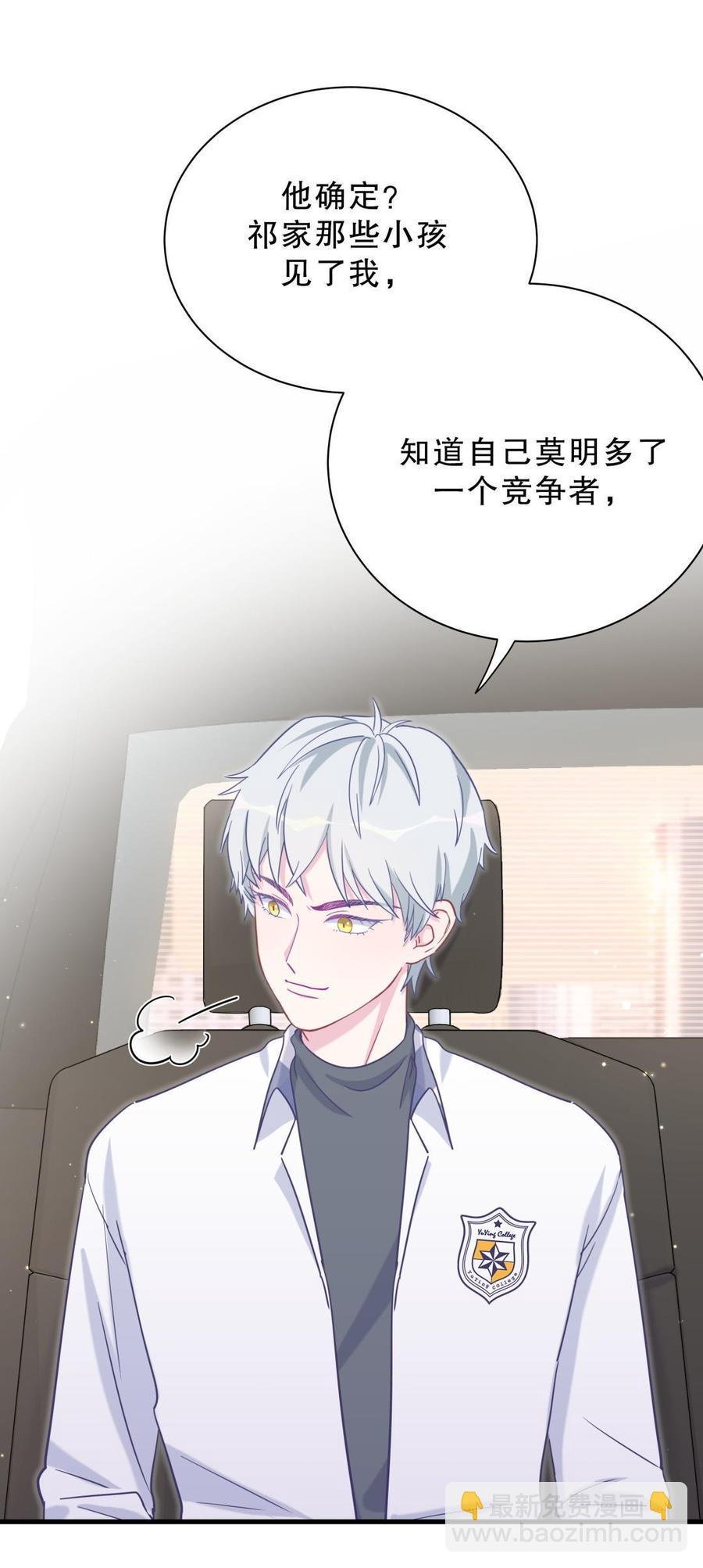 第37话 祁安瑾你还真是没规矩