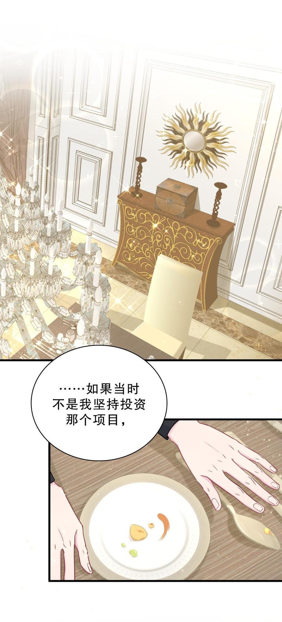 第37话 祁安瑾你还真是没规矩