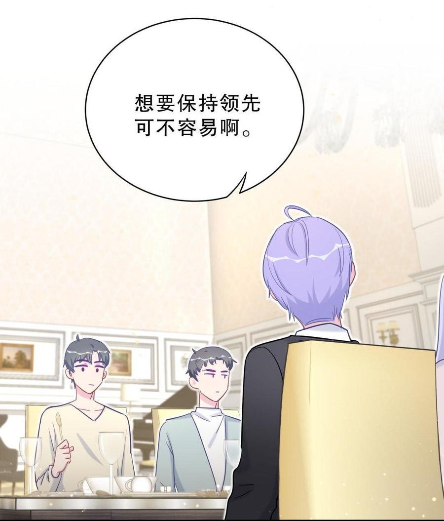 第37话 祁安瑾你还真是没规矩