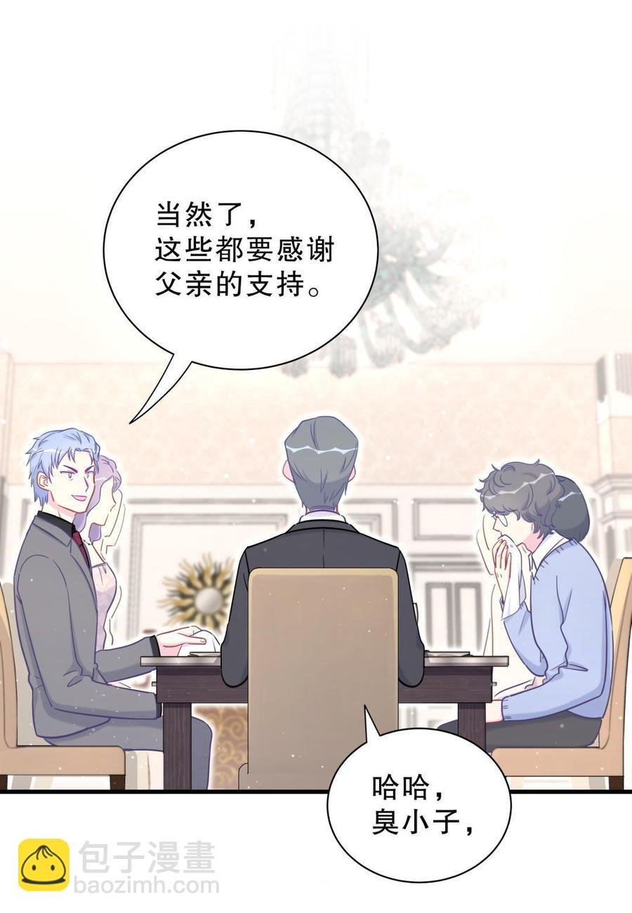 第37话 祁安瑾你还真是没规矩