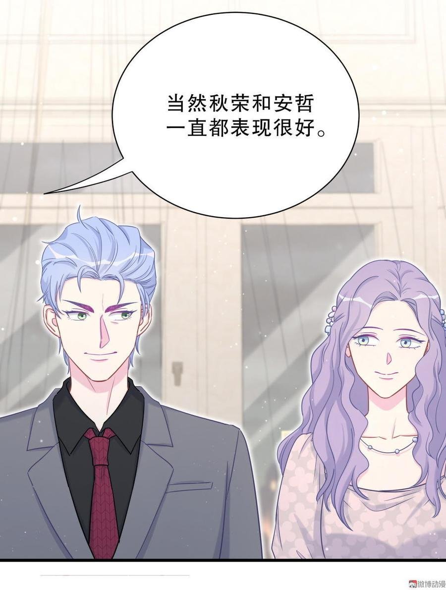 第37话 祁安瑾你还真是没规矩