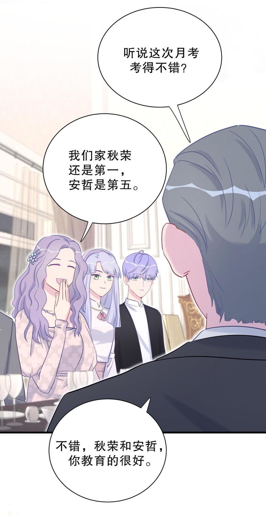 第37话 祁安瑾你还真是没规矩