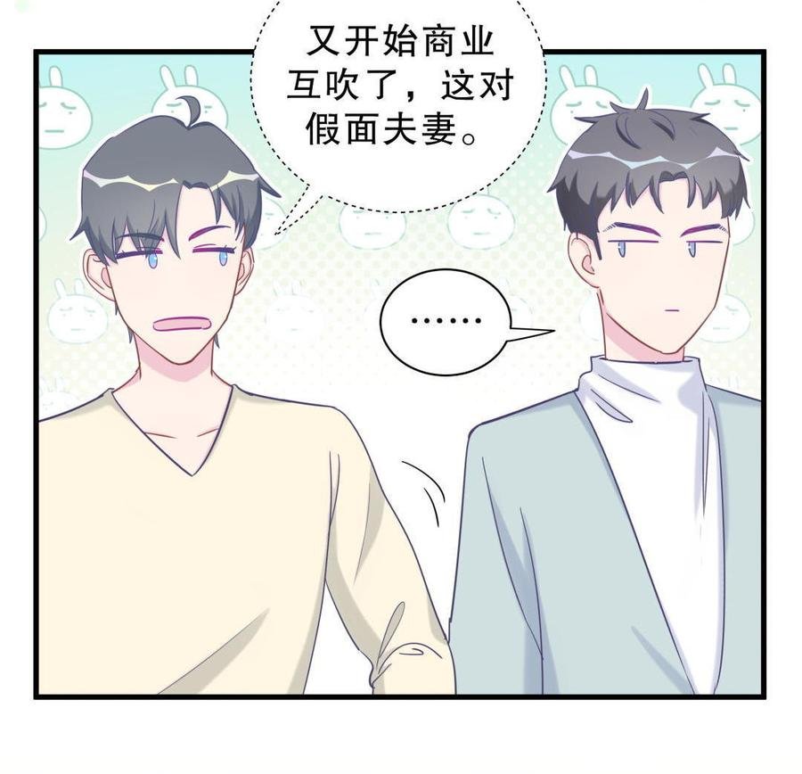 第37话 祁安瑾你还真是没规矩