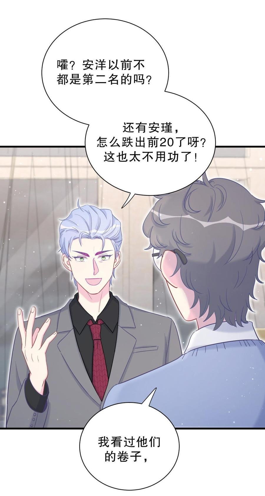 第37话 祁安瑾你还真是没规矩