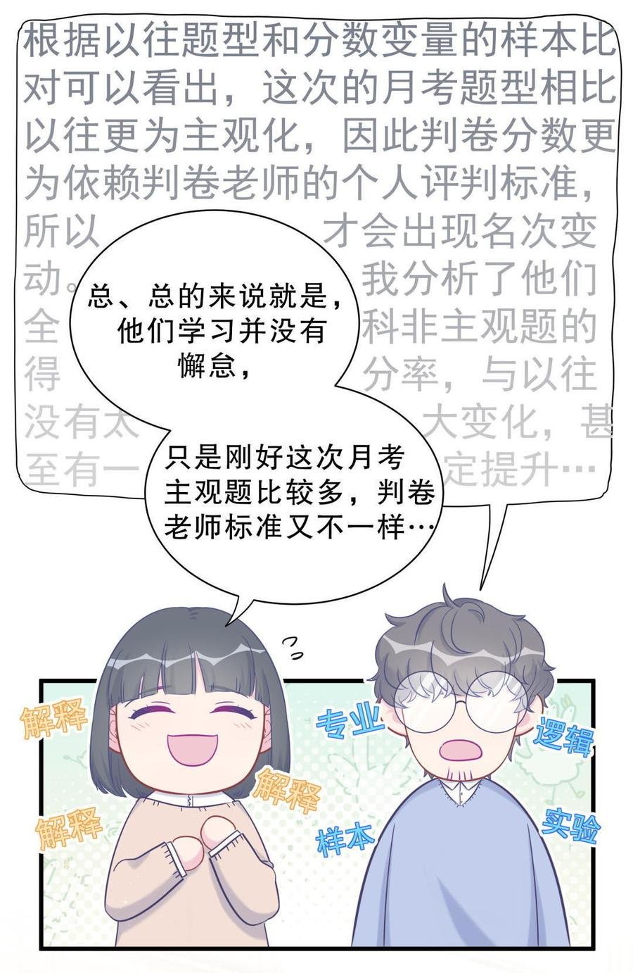 第37话 祁安瑾你还真是没规矩