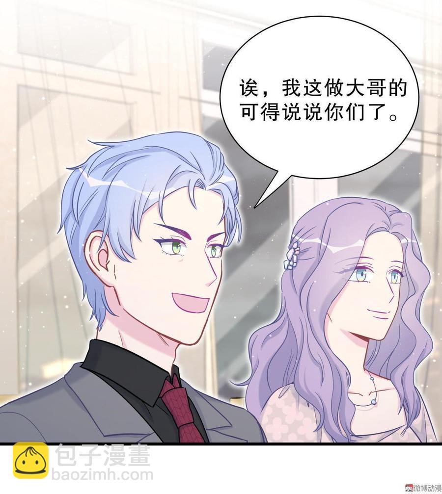 第37话 祁安瑾你还真是没规矩