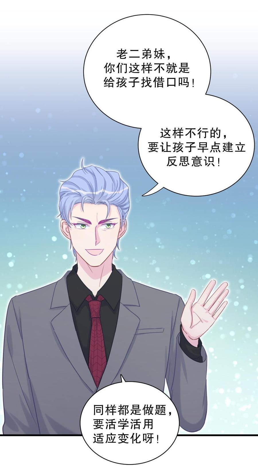 第37话 祁安瑾你还真是没规矩