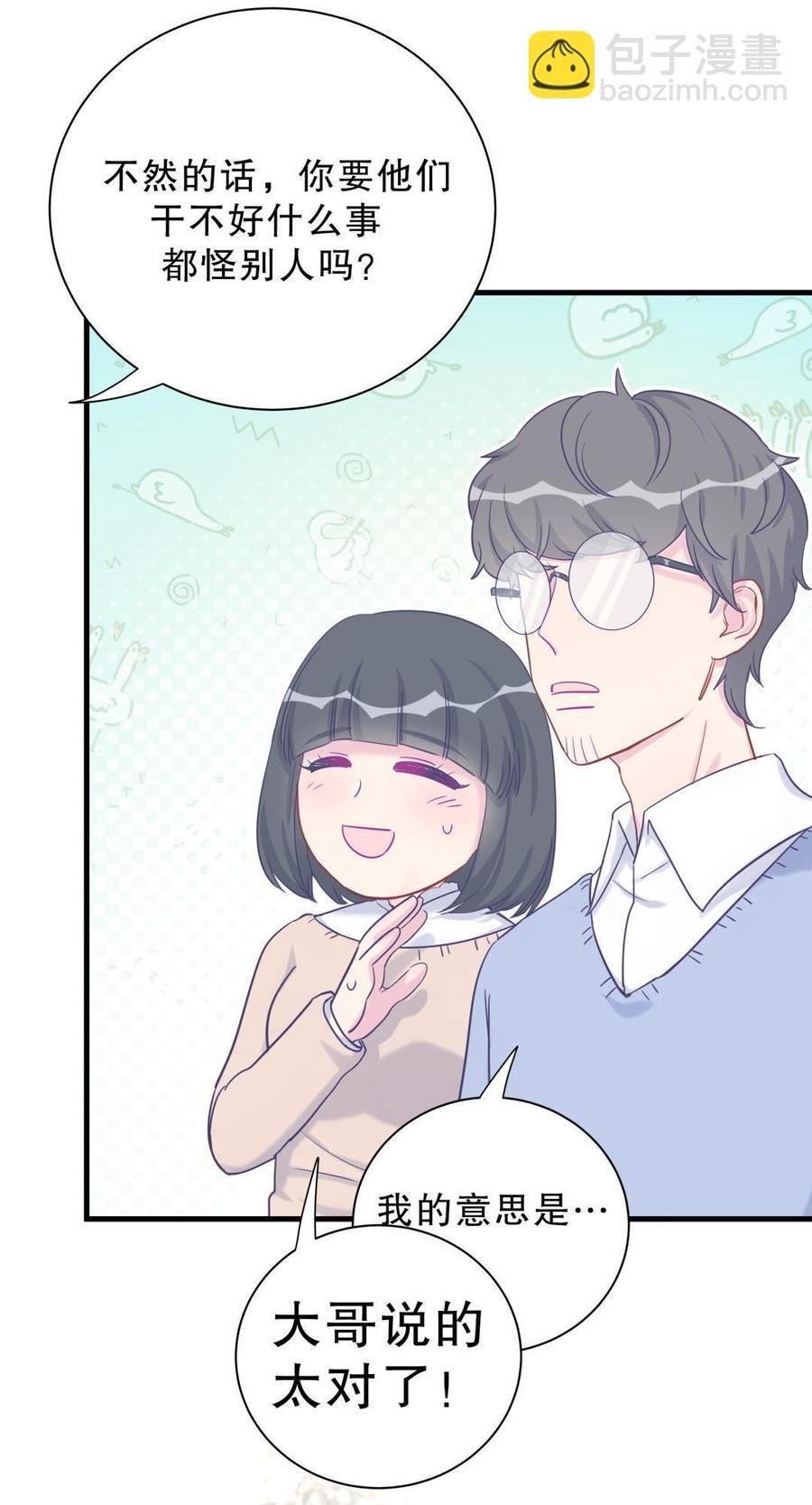 第37话 祁安瑾你还真是没规矩