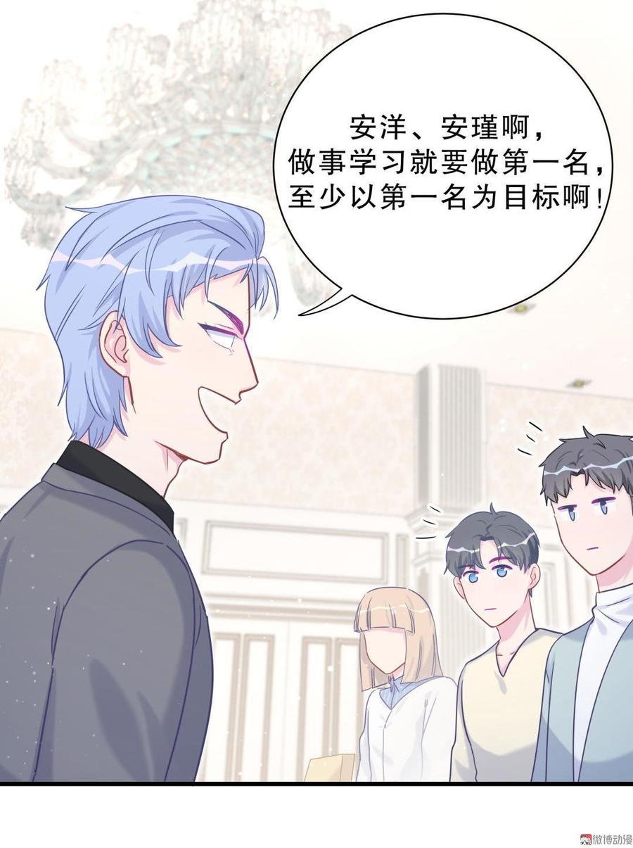 第37话 祁安瑾你还真是没规矩