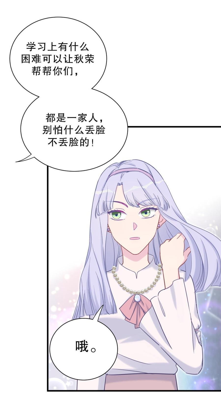 第37话 祁安瑾你还真是没规矩