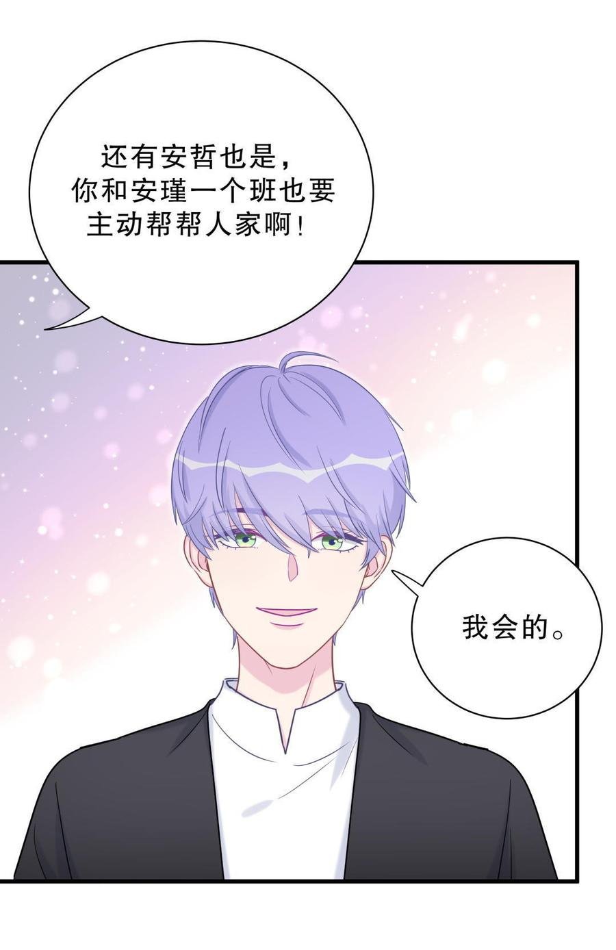 第37话 祁安瑾你还真是没规矩