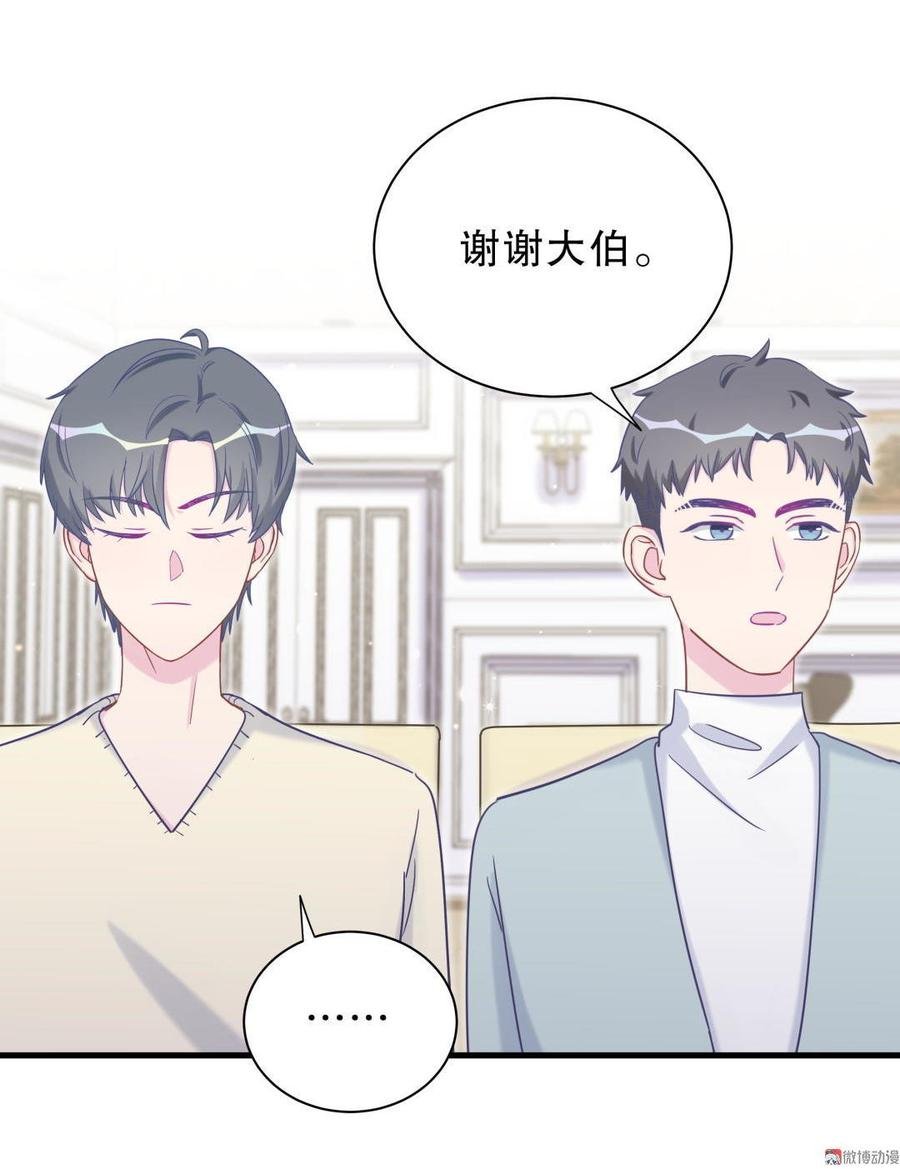 第37话 祁安瑾你还真是没规矩