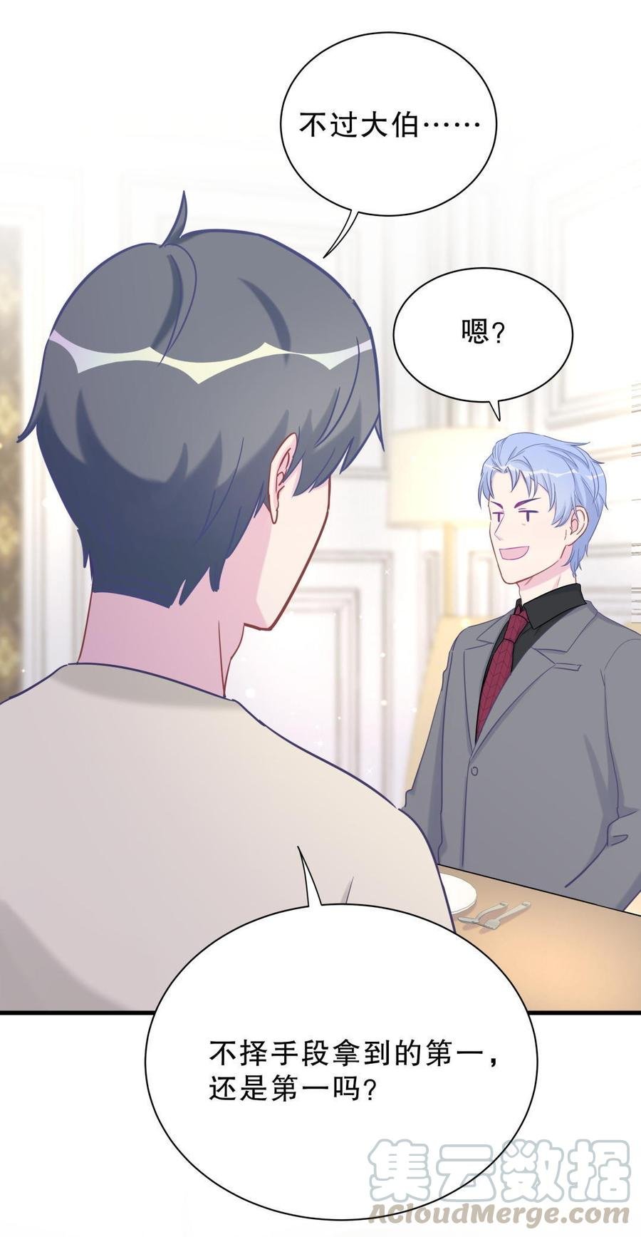 第37话 祁安瑾你还真是没规矩