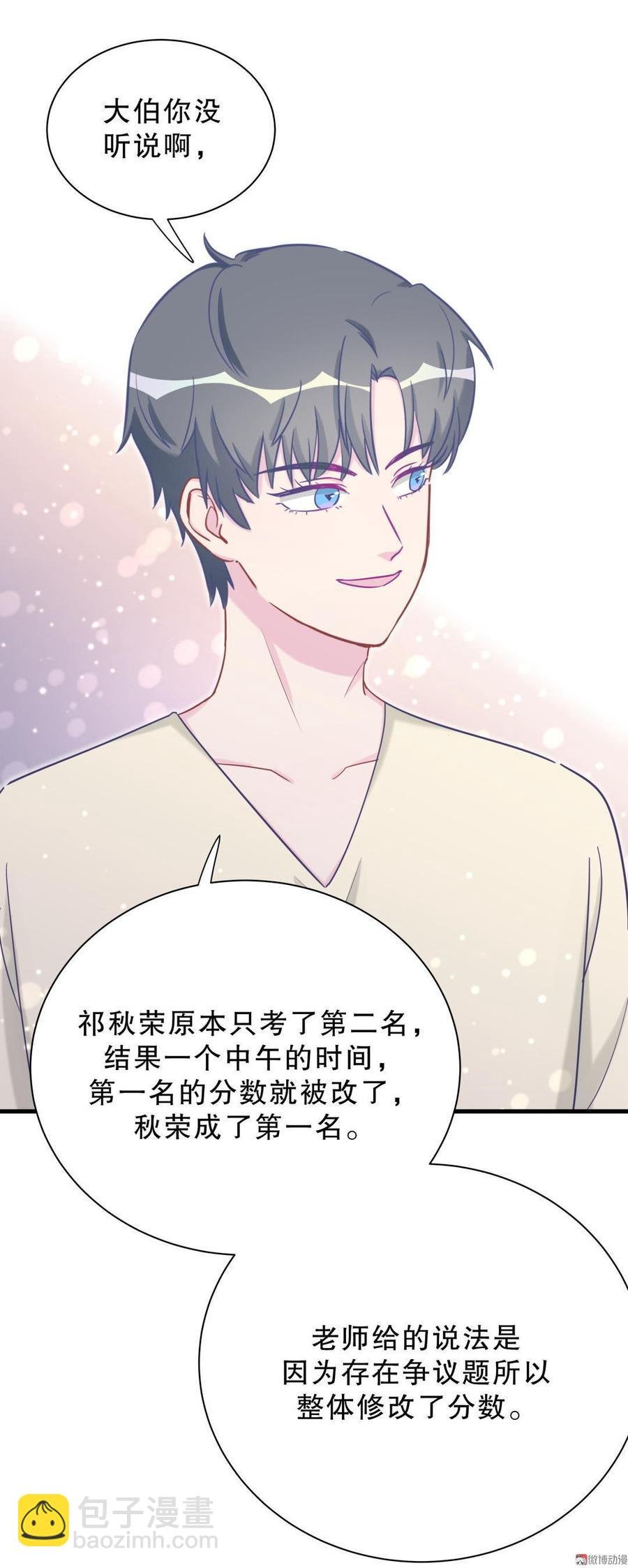 第37话 祁安瑾你还真是没规矩