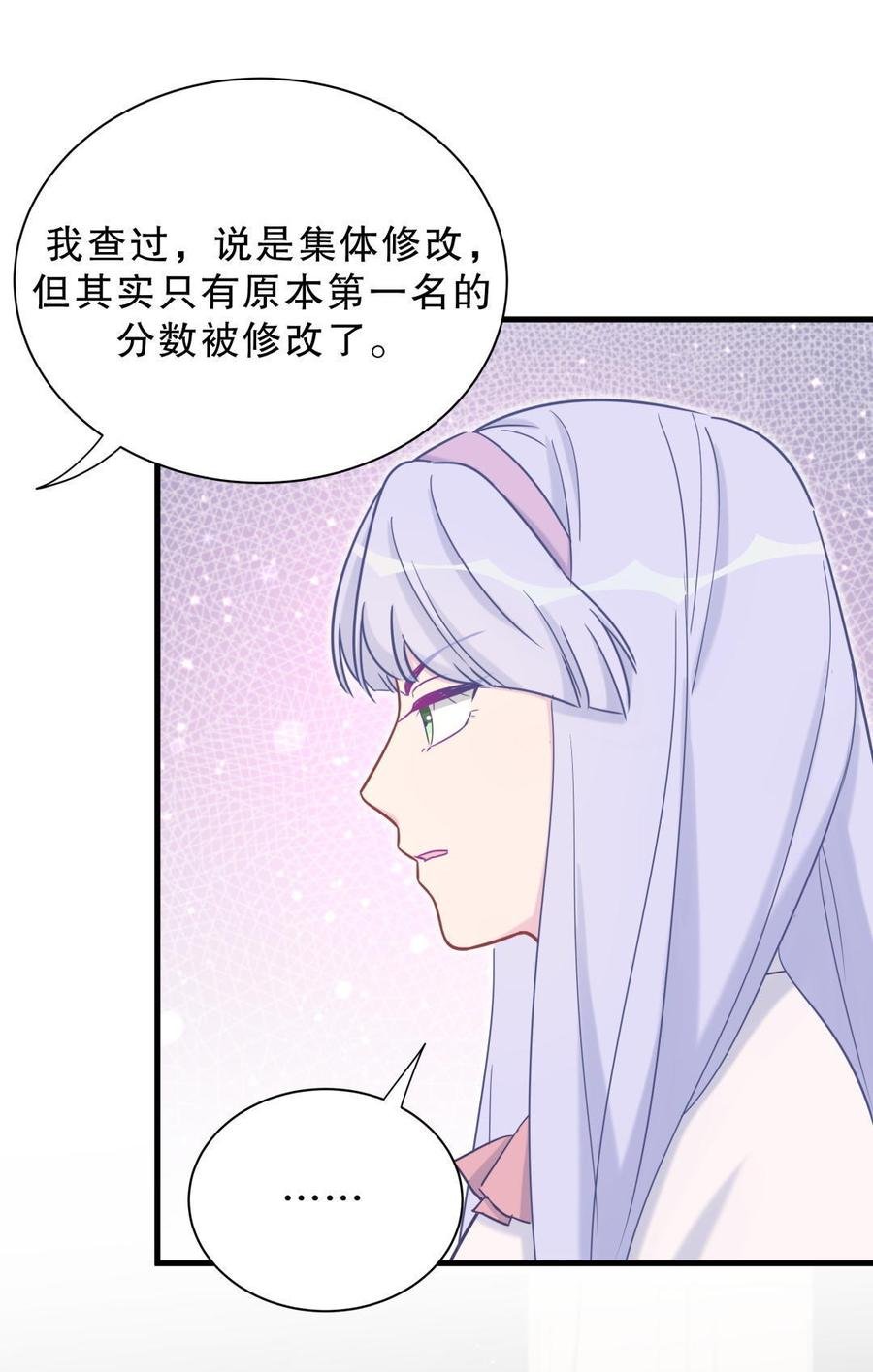 第37话 祁安瑾你还真是没规矩