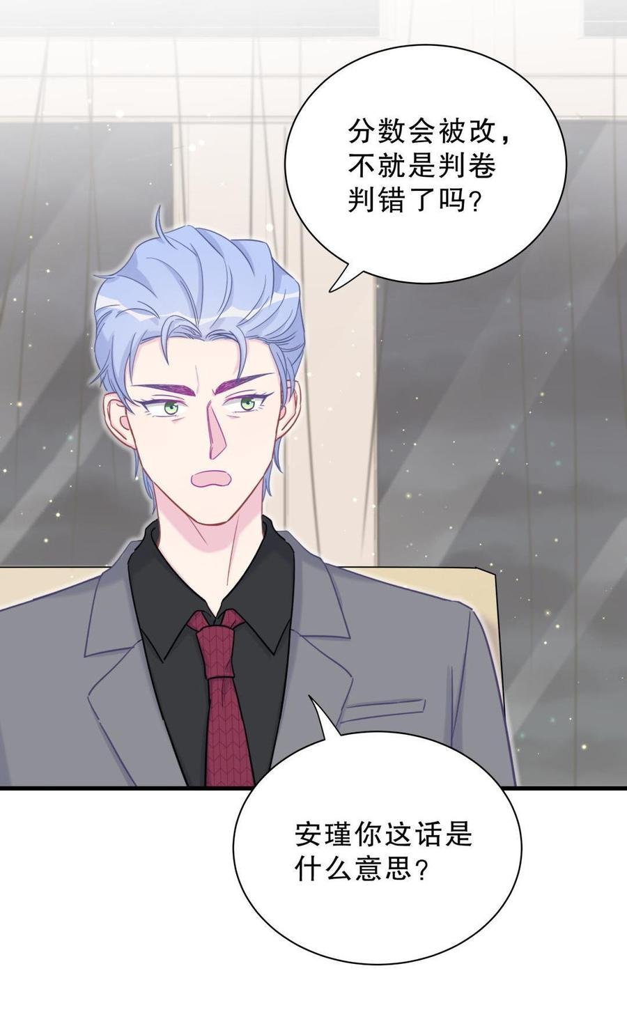 第37话 祁安瑾你还真是没规矩