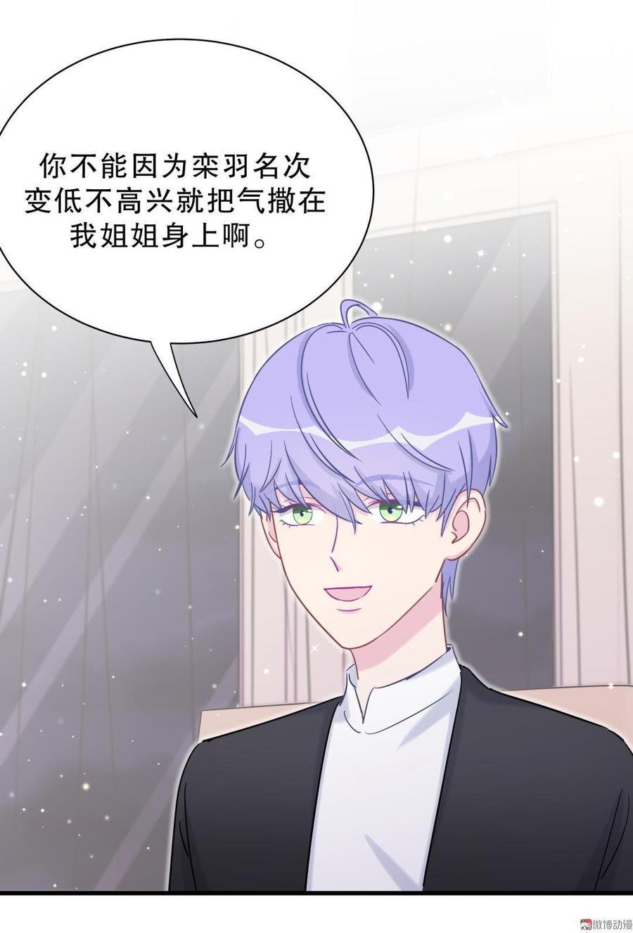 第37话 祁安瑾你还真是没规矩