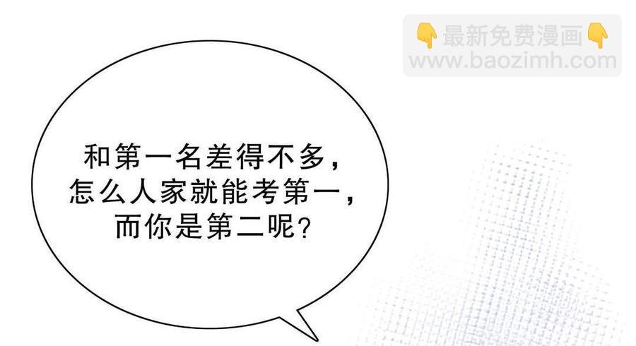 第38话 你喜欢他啊！