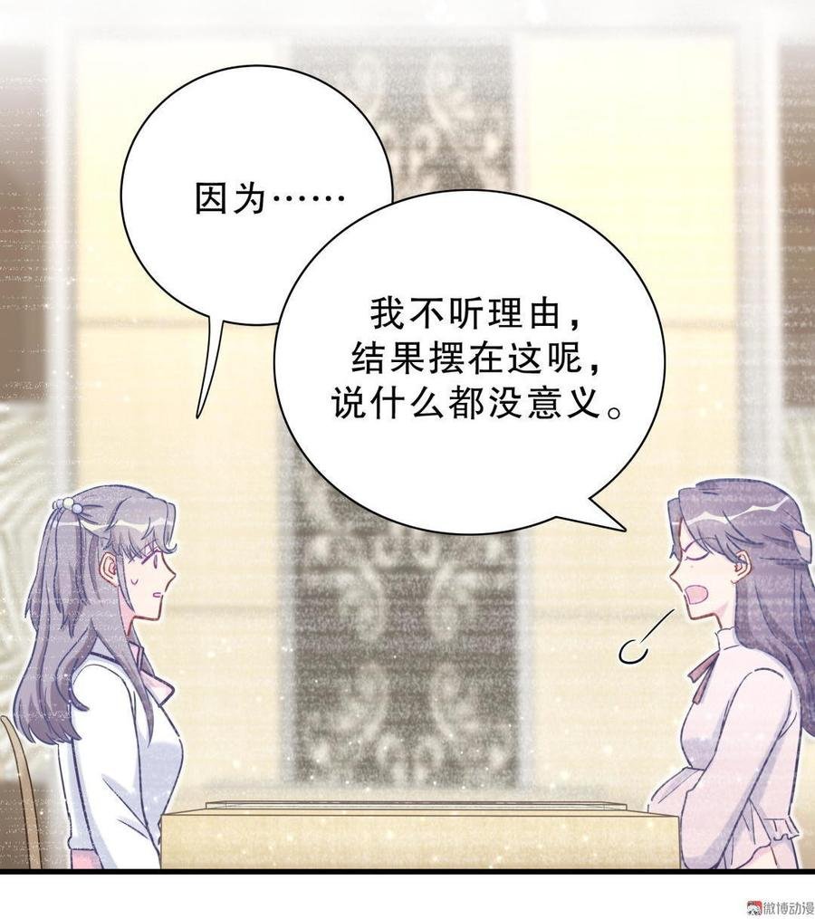 第38话 你喜欢他啊！