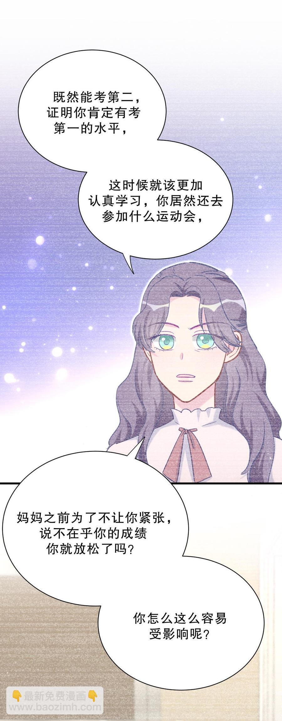 第38话 你喜欢他啊！