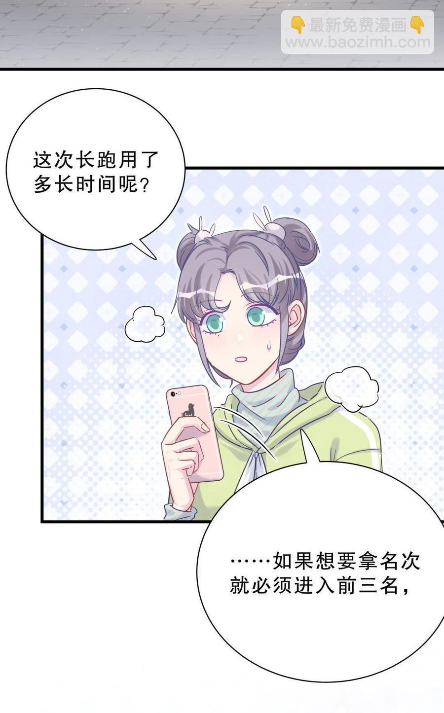 第38话 你喜欢他啊！