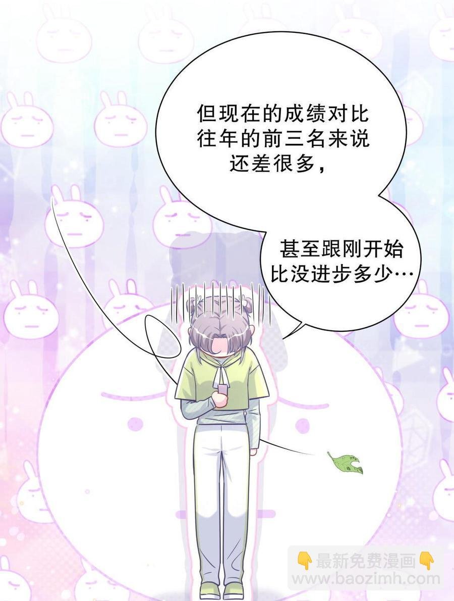第38话 你喜欢他啊！