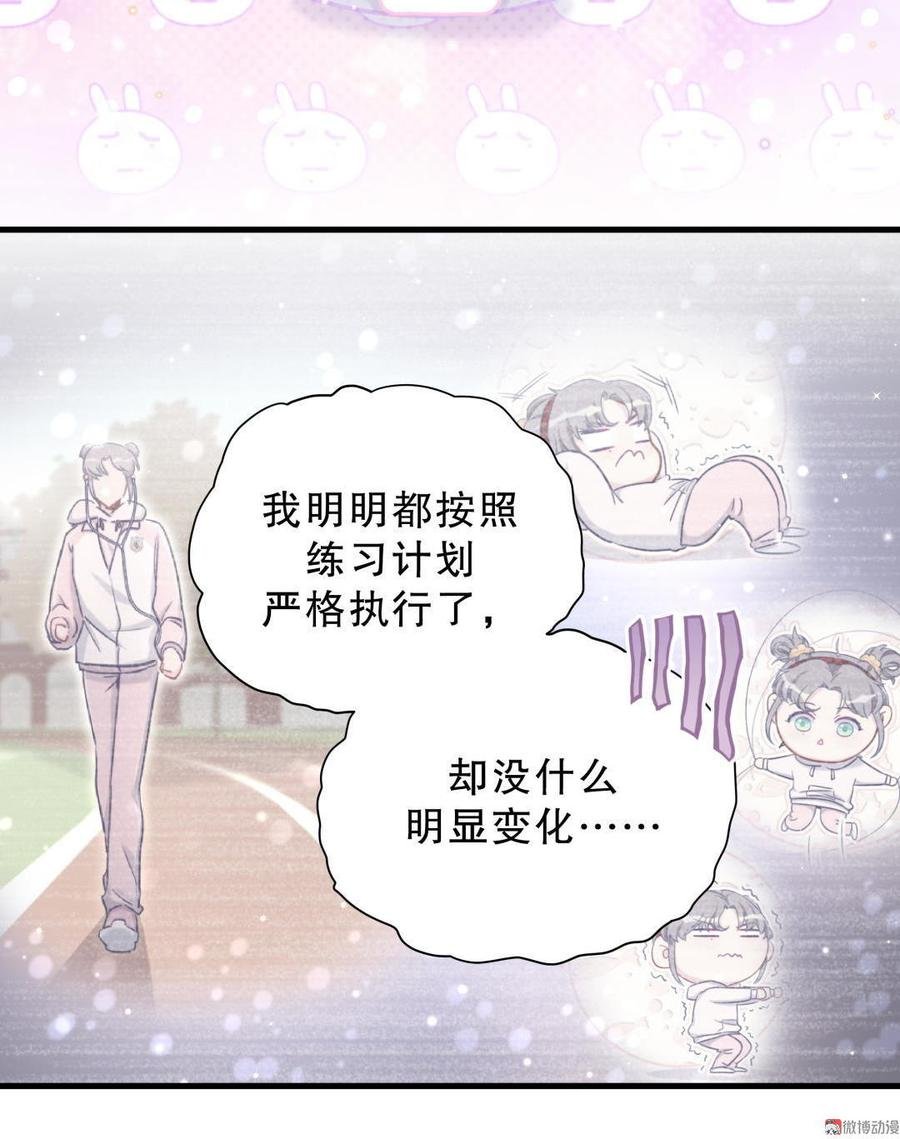 第38话 你喜欢他啊！