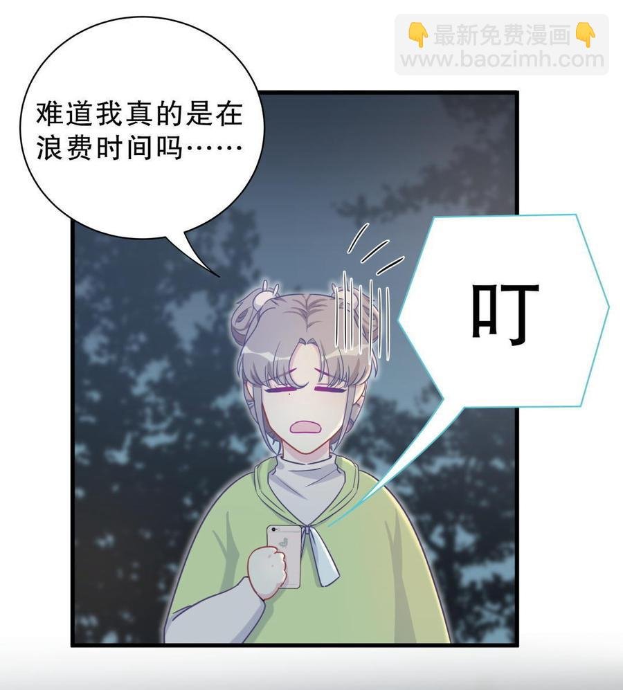 第38话 你喜欢他啊！