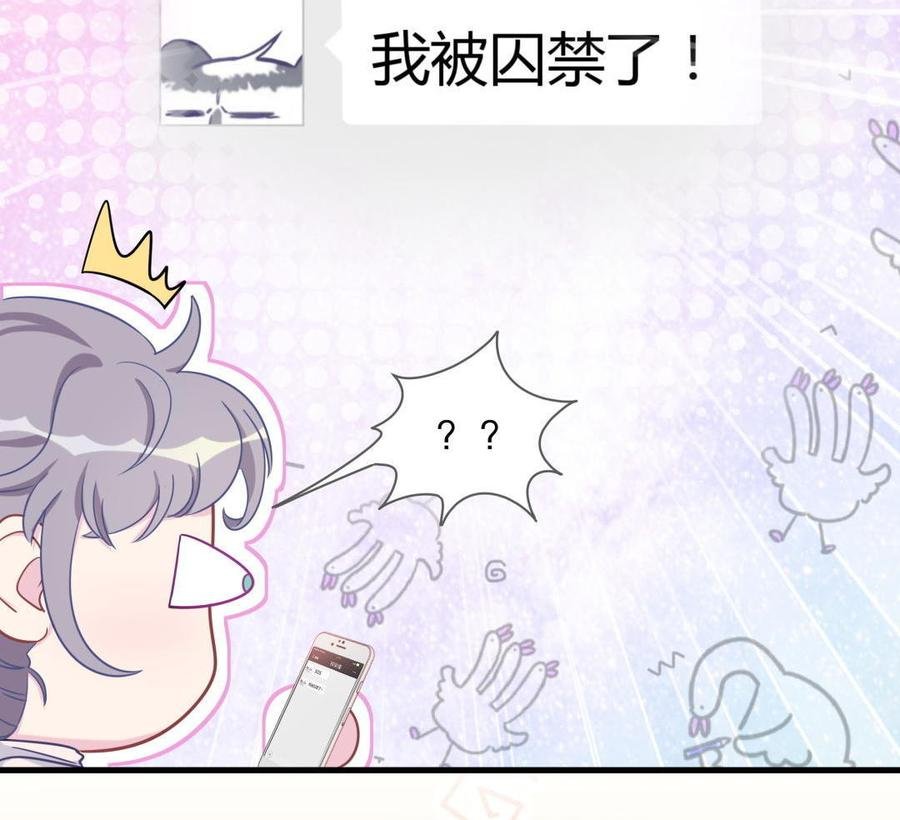 第38话 你喜欢他啊！