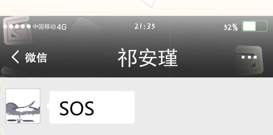 第38话 你喜欢他啊！