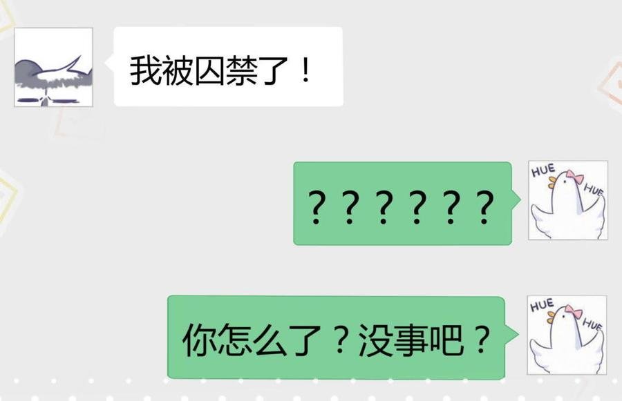 第38话 你喜欢他啊！