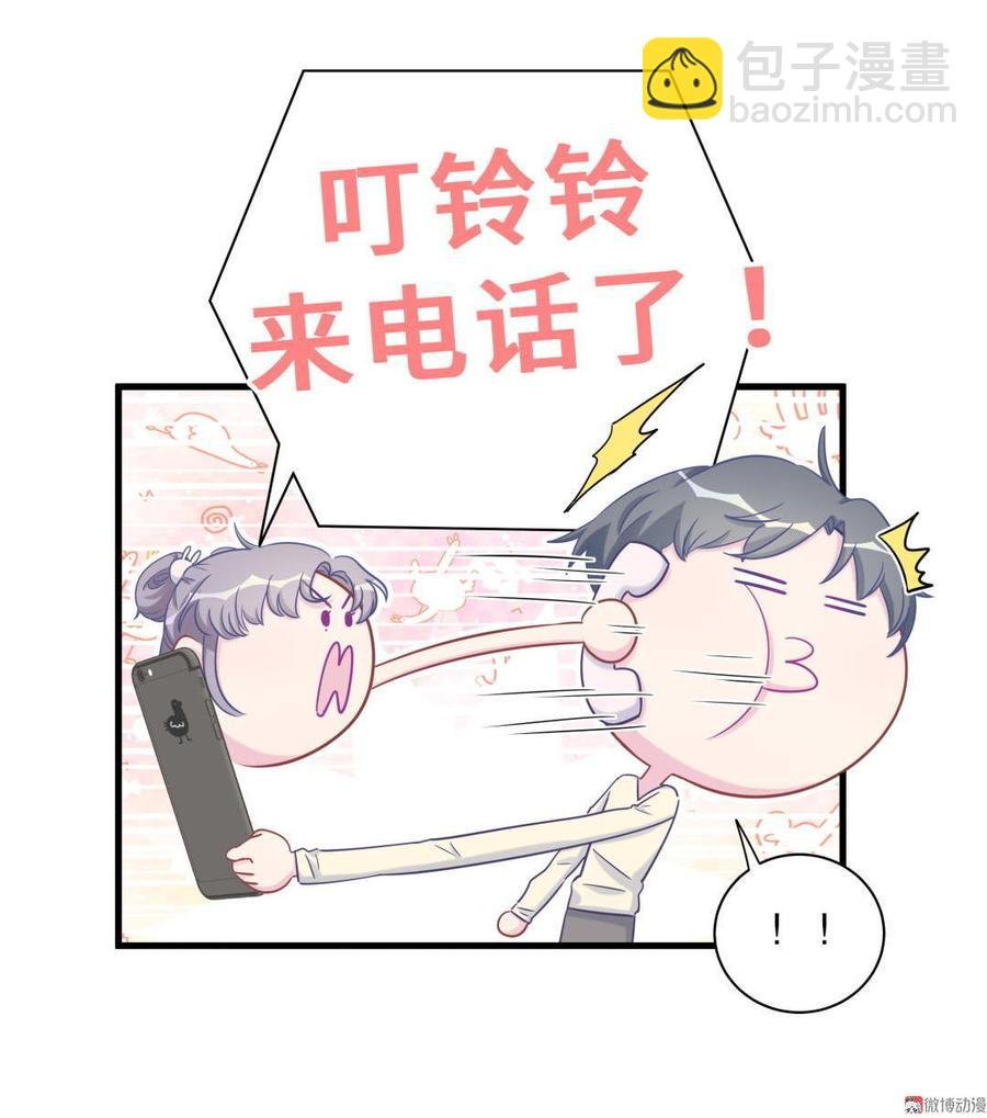 第38话 你喜欢他啊！