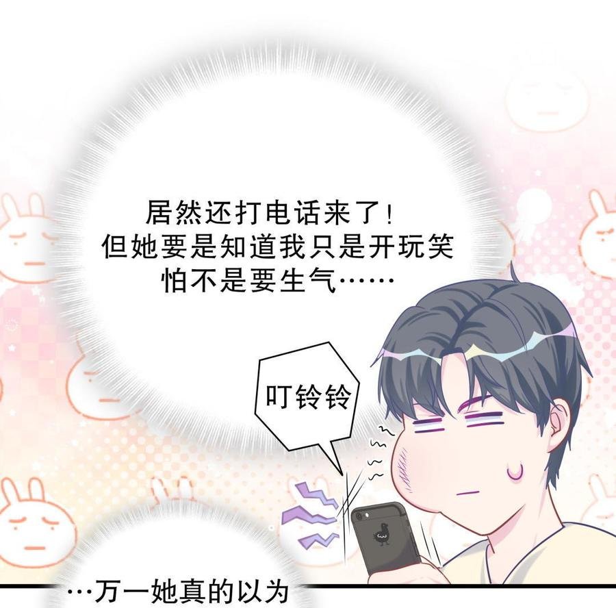 第38话 你喜欢他啊！