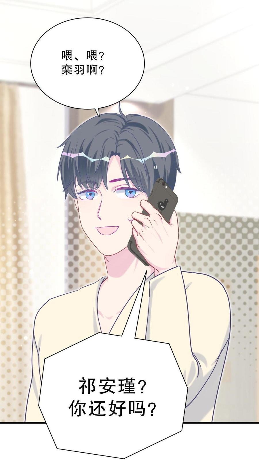 第38话 你喜欢他啊！